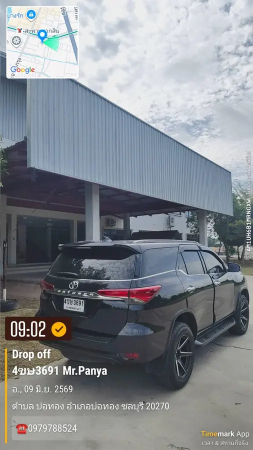 งานรับส่งจริง — ส่งถึงจุดหมายปลายทาง